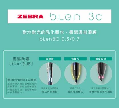 ZEBRA bLen 3色原子筆(0.5) 粉紅 - 2支