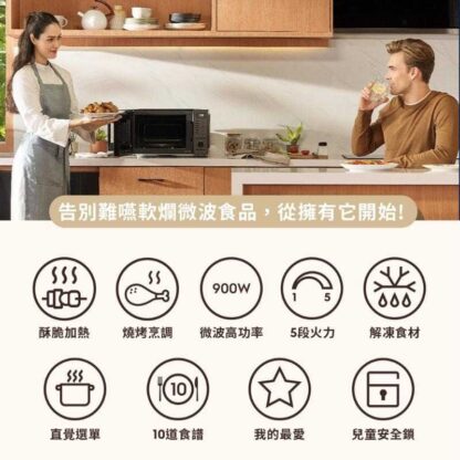 Electrolux伊萊克斯 極致美味500 25L獨立式燒烤微波爐 珠光黑 EMG25D22BM：圖片 2