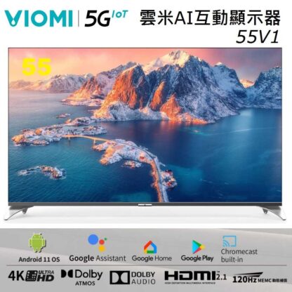 VIOMI 雲米 55吋 智能AI互動語音顯示器 YMD55ACURUS1