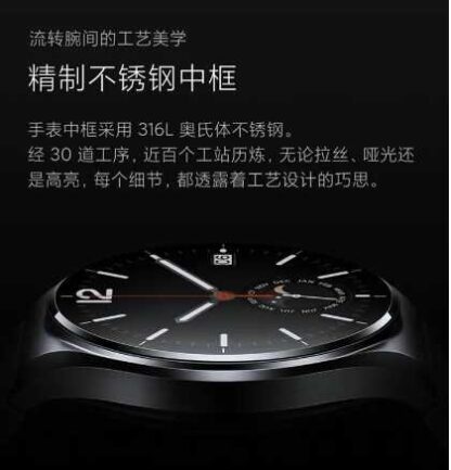 小米有品Xiaomi Watch S1 小米智能手錶：圖片 4