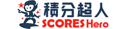 Scores Hero 積分超人